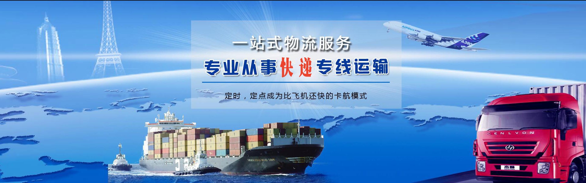 荥经到葡萄牙物流公司-荥经至葡萄牙物流专线-荥经空运到葡萄牙-优时通物流有限公司