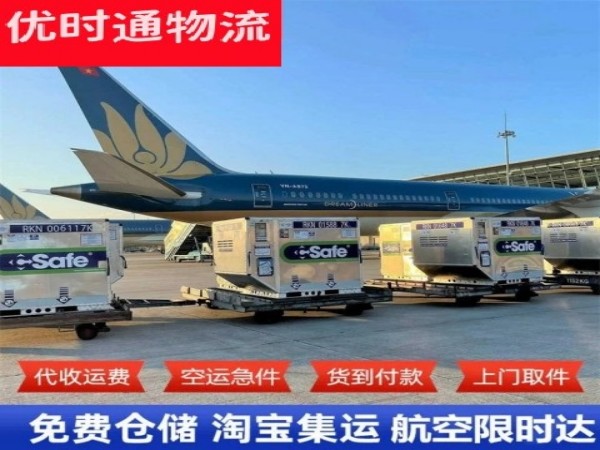 荥经到葡萄牙空运加急专线
